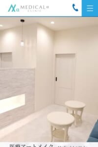 「メディカルアルファクリニック心斎橋」なら、心斎橋エリアで美容医療！