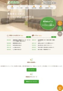 「医療法人けいクリニック」なら、JR鴫野駅徒歩1分で全世代対応の心療内科！