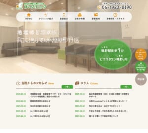 「医療法人けいクリニック」なら、JR鴫野駅徒歩1分で全世代対応の心療内科！